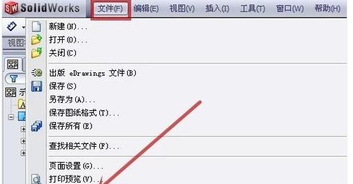 SolidWorks工程图怎么样转换成PDF