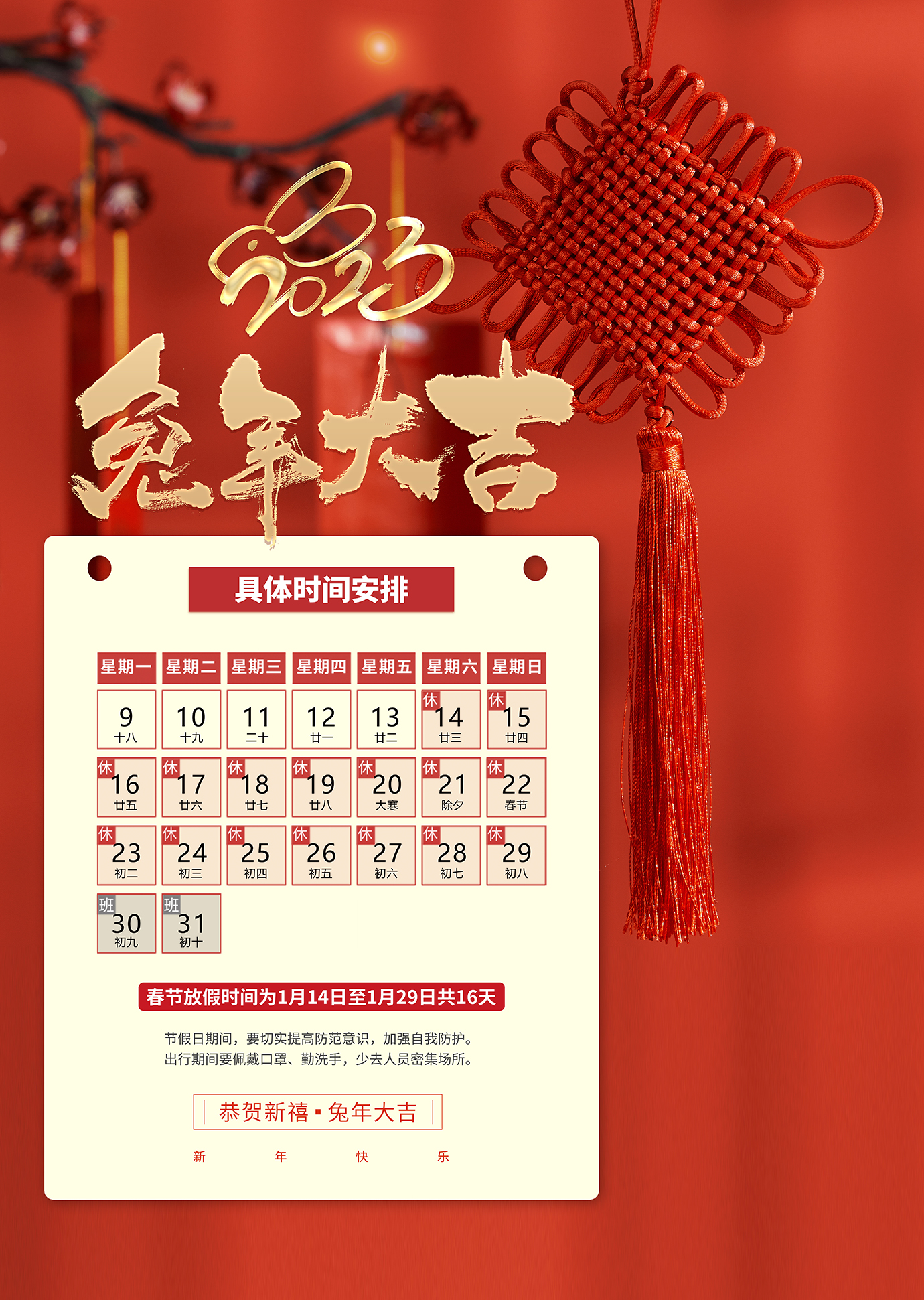 汉德保电机2023年春节放假通知,提前恭祝大家新年快乐,生意兴隆,财源滚滚! 汉德保电机2023年春节放假通知,提前恭祝大家新年快乐,生意兴隆,财源滚滚!